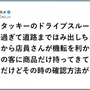 【幅を持たせる】適宜！「機転がありすぎる人々…！」８選