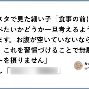 【師として】内蔵されていなかったので「見習おかな？」８選