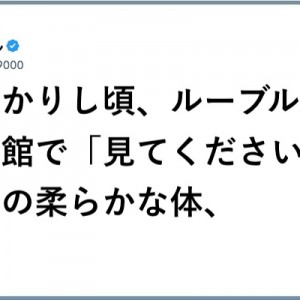 秘めた心のドアが開く！（笑）「美術館に行ってみよ」12選