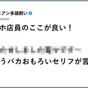 特性ありすぎるて！（笑）専売ですから「ここが良い！」９選