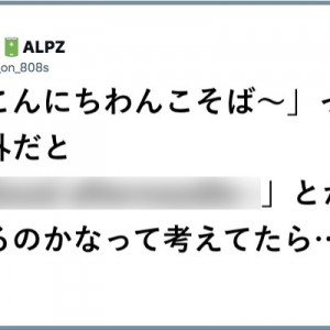 【もう何も怖くない】「アタシってほんとバカ…（笑）」９選