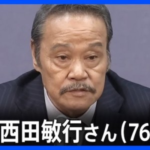 西田敏行さんほど歴史上の有名な人物を多数演じた俳優さんはおらんのじゃない？