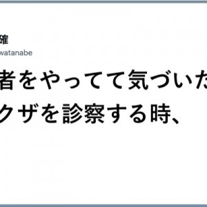 モノホンと下っ端。ヤクザを診察する際、医者をやっていて気づいた事