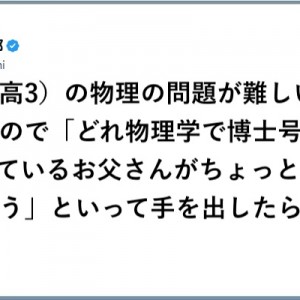 キリッとしたままで！（笑）「博士号を取得したその後」８選