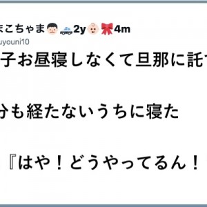 【身に代え担わせる】「託す、託しましたぞ…！（笑）」８選