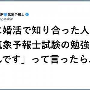 【ザ・ノンフィクション】お気に召すかの！「婚活市場」９選