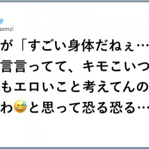 【ぷるぷるしながら】奮い起こす！「恐る恐る…！」10選