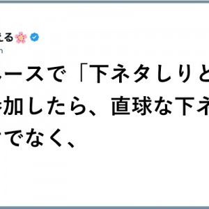 敗れぬよう！（笑）「しりとりやろ！」がハイレベル１１選