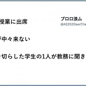 とうとう待ちくたびれた！（笑）「痺れを切らした瞬間」８選