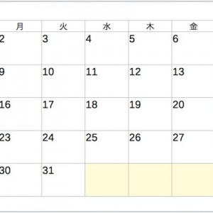 【要チェック】予定確認した？今年の12月25日に注目しなきゃいけないワケ