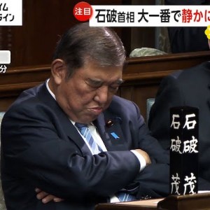 国会で居眠りする人がいるけど見直した方がいいと思うこと