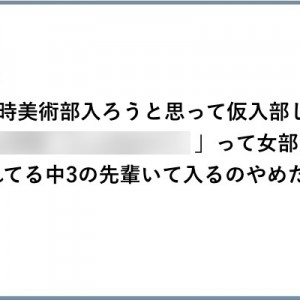 【腰を据えるかどうしようか】「入部が作り出す珍場面」８選