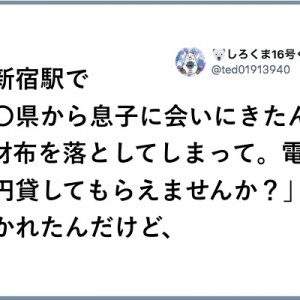 あらまぁどんぴしゃり！（笑）おほほ「奇遇ですね〜」９選