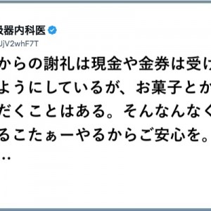 【目を瞑れなかったよ】兎にも角にもの診療前後ハイライト８選