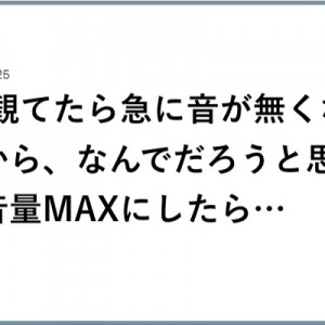 【それを超えることは不可能であった】達していたMAXな出来事８選