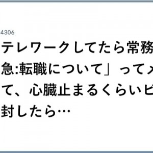 バクバク、ギュ、ヒュッ！（笑）「心臓止まるわ…！」８選