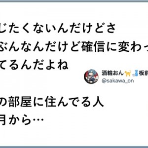 【様子を伺いながら】時が過ぎ！「先月からの今日ね…」８選