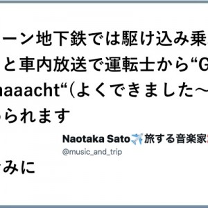 お出口は地上！（笑）引き返すことなど「地下鉄でのやりとり」８選