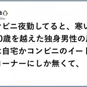 【暗がりからの！】誰にも朝は来る「夜勤の人々の動静…！」８選