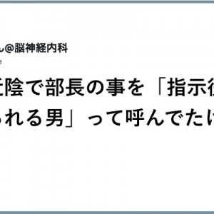 【染まりつつある】誘因となった！「化している…（笑）」８選