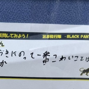 「戦闘機に乗って一番怖いことはなんですか？」築城基地航空祭パイロットの質問コーナー