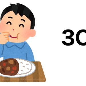 【3Bはよく聞いた】付き合ってはいけない男の3Cを深追いしてみる