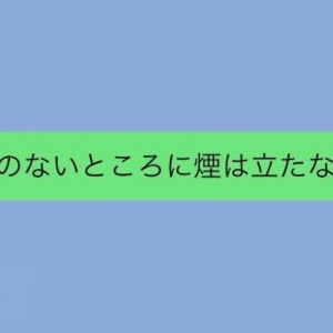 最初に言ったやつ！（笑）この例えたちを考えた人ポイント高い