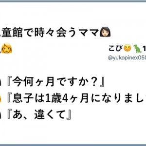 コミュニティに馴染むよ！（笑）「児童館での出来事」８選