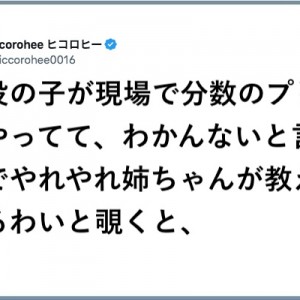 さっぱりした！（笑）ヒコロヒーさんが国民的地元のツレすぎ９選