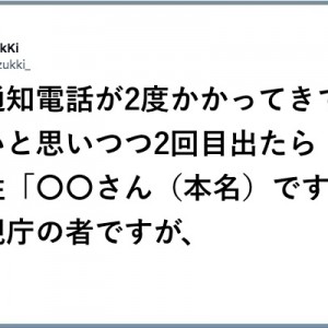 潔白を示しな、さぁほら！「どうにも怪しい…（笑）」８選