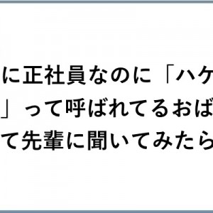 【雑多な競争社会で】神話となり！「Yo、正社員さん」11選