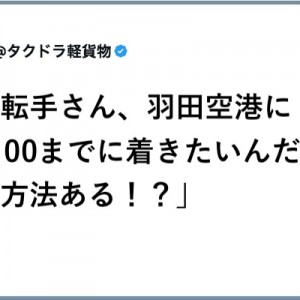 「俺はバカか。発揮して馬鹿だった。。」沸き立つ鉄ヲタの性10選