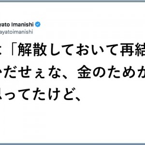 昔はバンドが「解散しておいて再結成とかだせぇな、金のためかよ」と思っていたけど