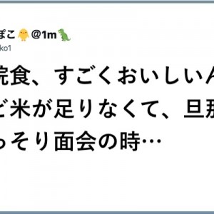 【のちほど】ボヤッとしちゃいられない！面会ハイライト８選