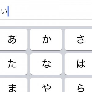 日本語の『はい』に含まれる察するべき感情のニュアンス（笑）