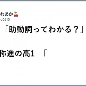 【負けじと】掻き分ける！「自称進学校生との交戦」１０選