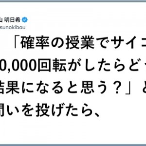 【思慮深い】視座を高めていた！「いい視点ですねえ」８選