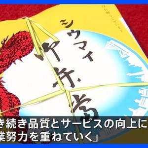 崎陽軒が価格改定のお知らせ→みんながもっとも望んだこと