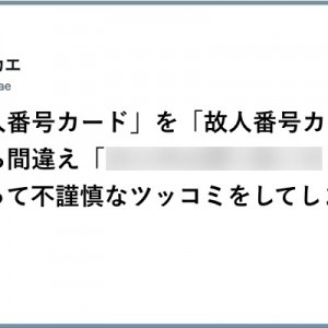 【ブラックユーモア】飲み込み出す！「不謹慎の鬼才」８選