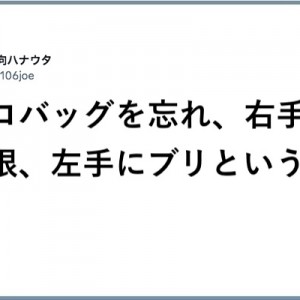 小さなことから！（笑）ゴミは減ったが珍事の増えたエコバッグ８選