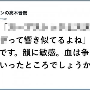 なめらか！（笑）「リズミカルに韻が踏めたところ」１１選