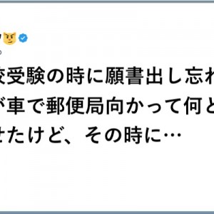 「お前の何とかなるは、何ともならない」親の教育魂を感じた大きな違い