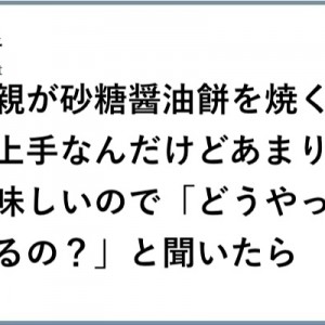 【だけに】伸び続ける「お餅で膨れ上がるやりとり（笑）」８選