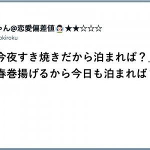 手玉に取られている踊らされている「まんまと…！（笑）」８選