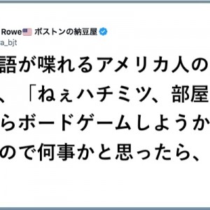 ふぇ！？（笑）黙考に入った「何事かと思ったわい！」８選