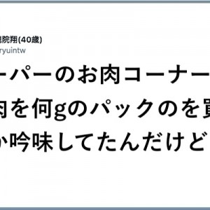 格付けチェックの後、鬼龍院翔さんが負っている傷…（笑）