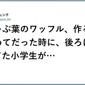 【教えて下すって】銘肝しておりますよ「お師匠〜！」８選