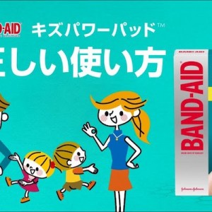 キズパワーパッド、説明書をきちんと見たら肌に馴染んで剥がれにくくなった