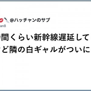 イマココ！（笑）いついかなる時も針は回る「ついに」９選