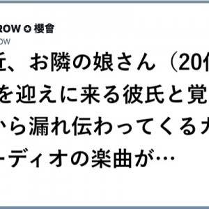 過敏に！（笑）「無を有にするほらそこにオーディオ」９選